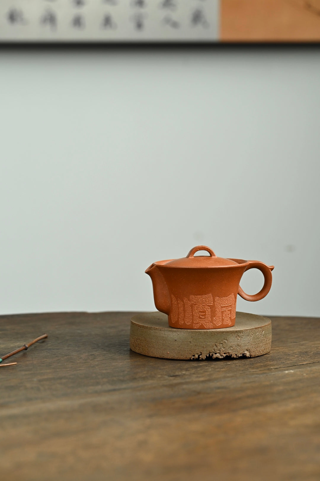 "Caishen" Fortune Gaiwan | Handcrafted Yixing Jiangpo Ni Tea Bowl | Lucky Calligraphy (150cc)