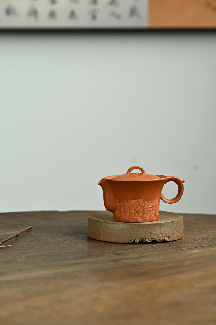 "Caishen" Fortune Gaiwan | Handcrafted Yixing Jiangpo Ni Tea Bowl | Lucky Calligraphy (150cc)