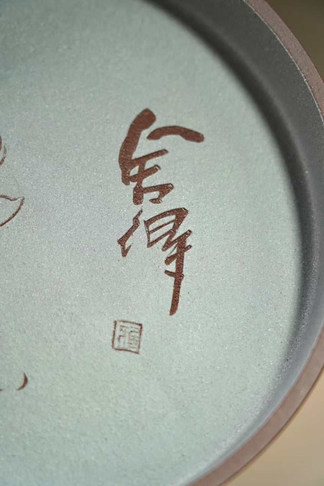 "Shedé: The Wisdom" | Handcrafted Yixing Zisha Dry Brew Tray | Premium Purple Clay Vessel Bearing