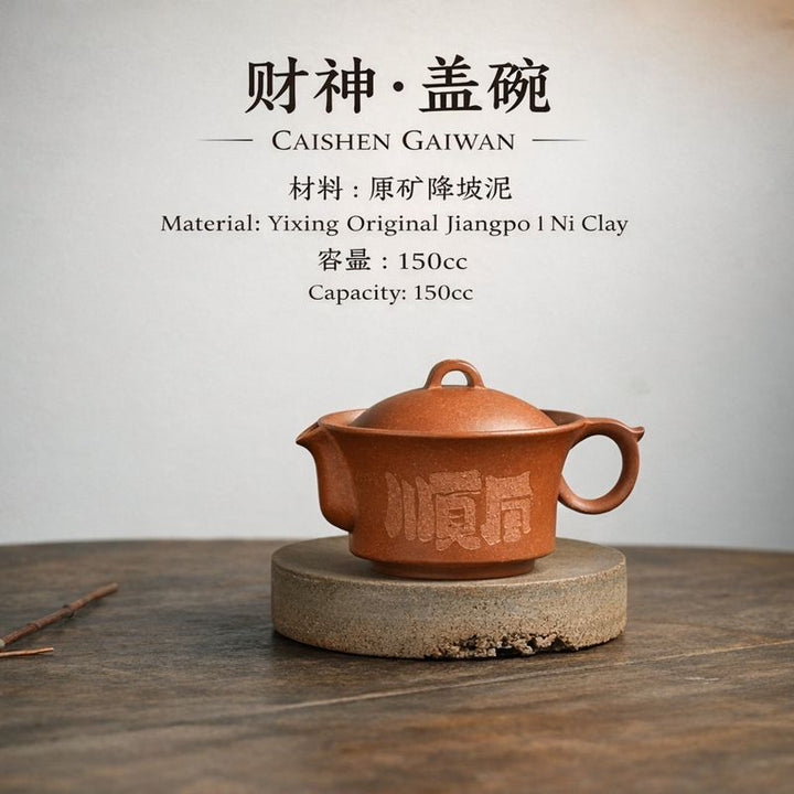 "Caishen" Fortune Gaiwan | Handcrafted Yixing Jiangpo Ni Tea Bowl | Lucky Calligraphy (150cc)